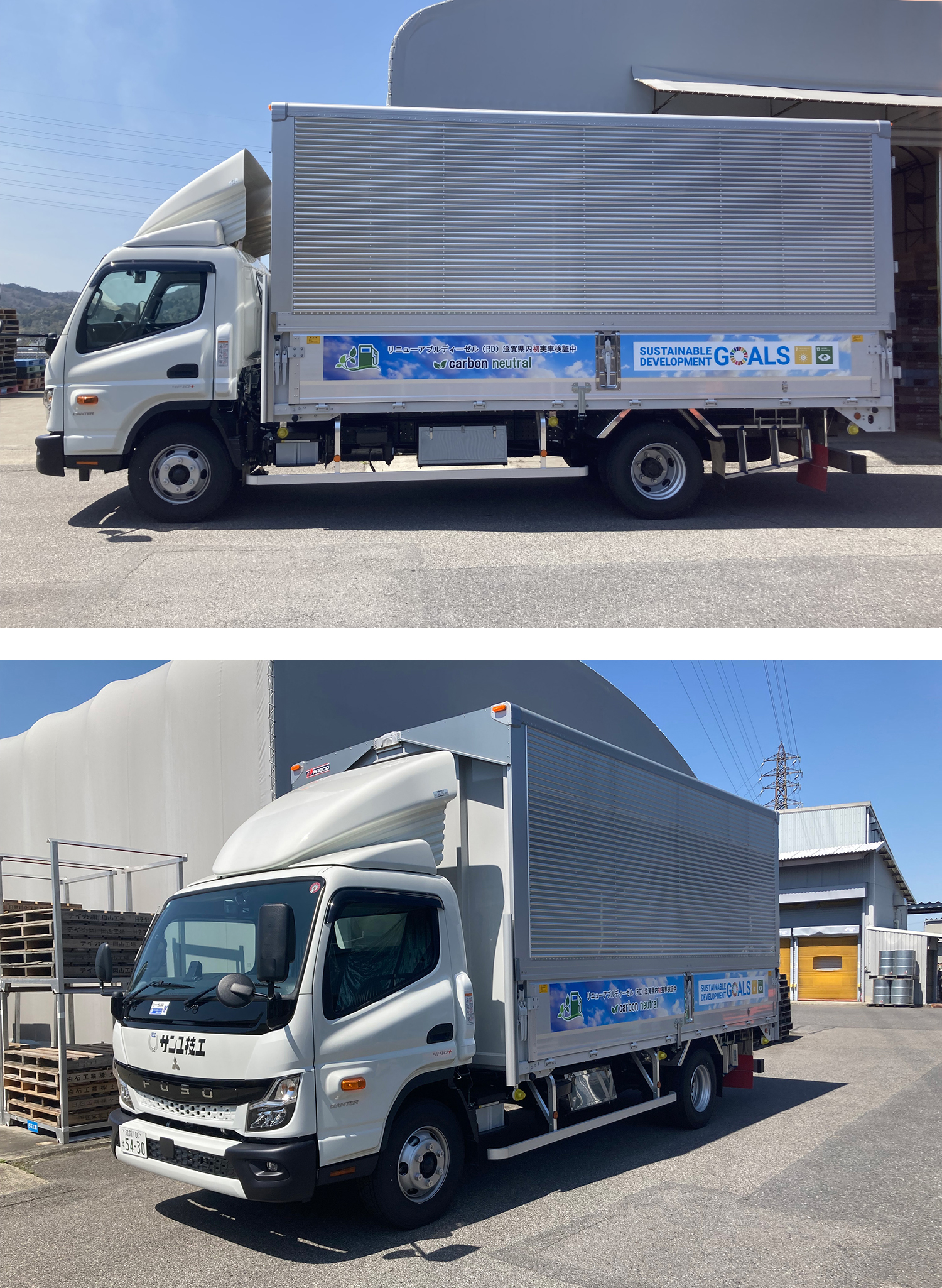 サンユエネルギー株式会社